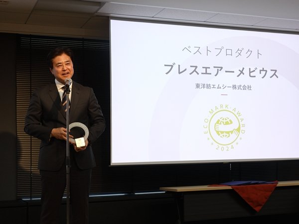 ベストプロダクト表彰