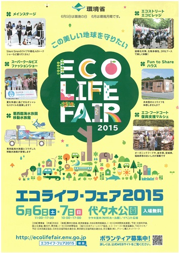 ecolifefair15.jpg