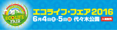 ecolifefair2016banner.jpg