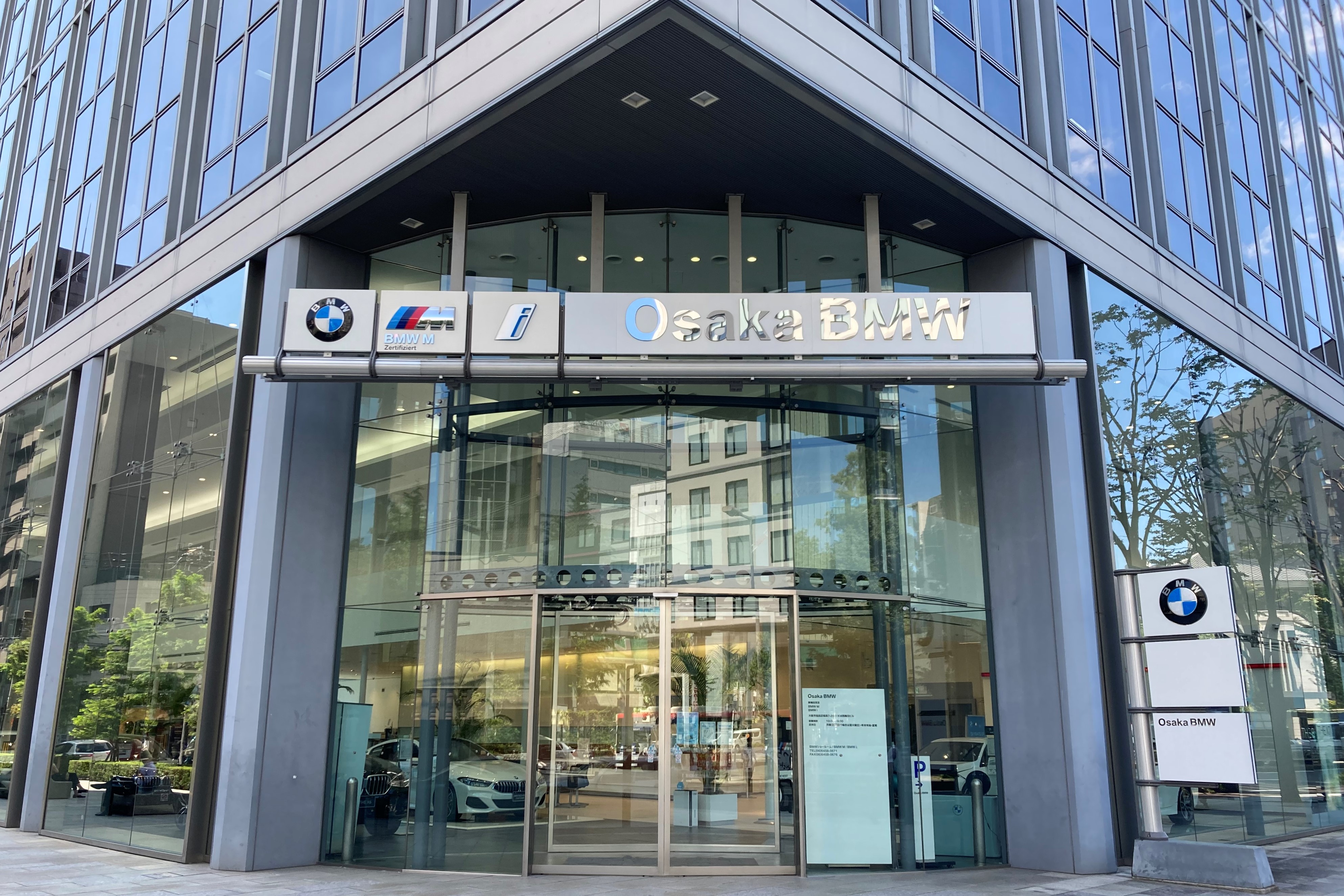 双日オートグループ大阪株式会社 (BMW/MINI正規ディーラー)